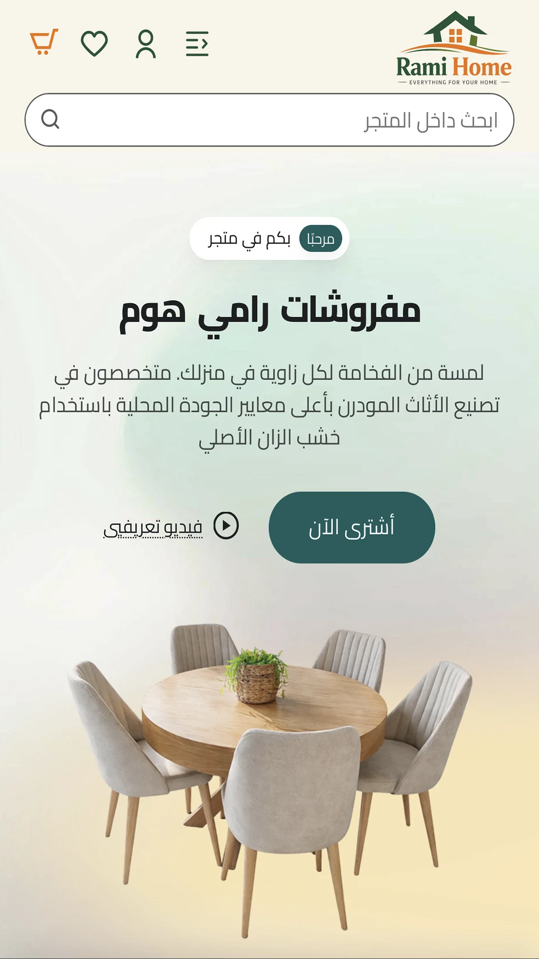 Rami Home screenshot