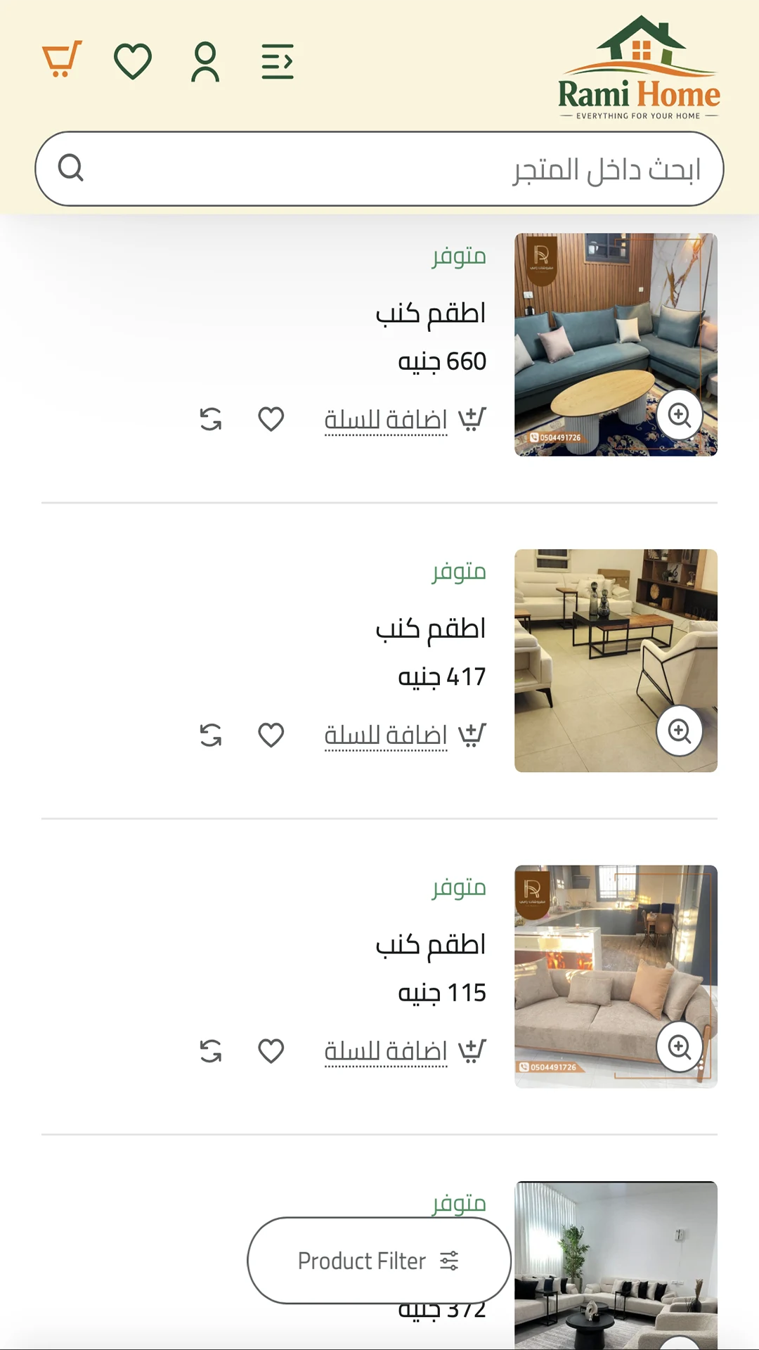 Rami Home screenshot