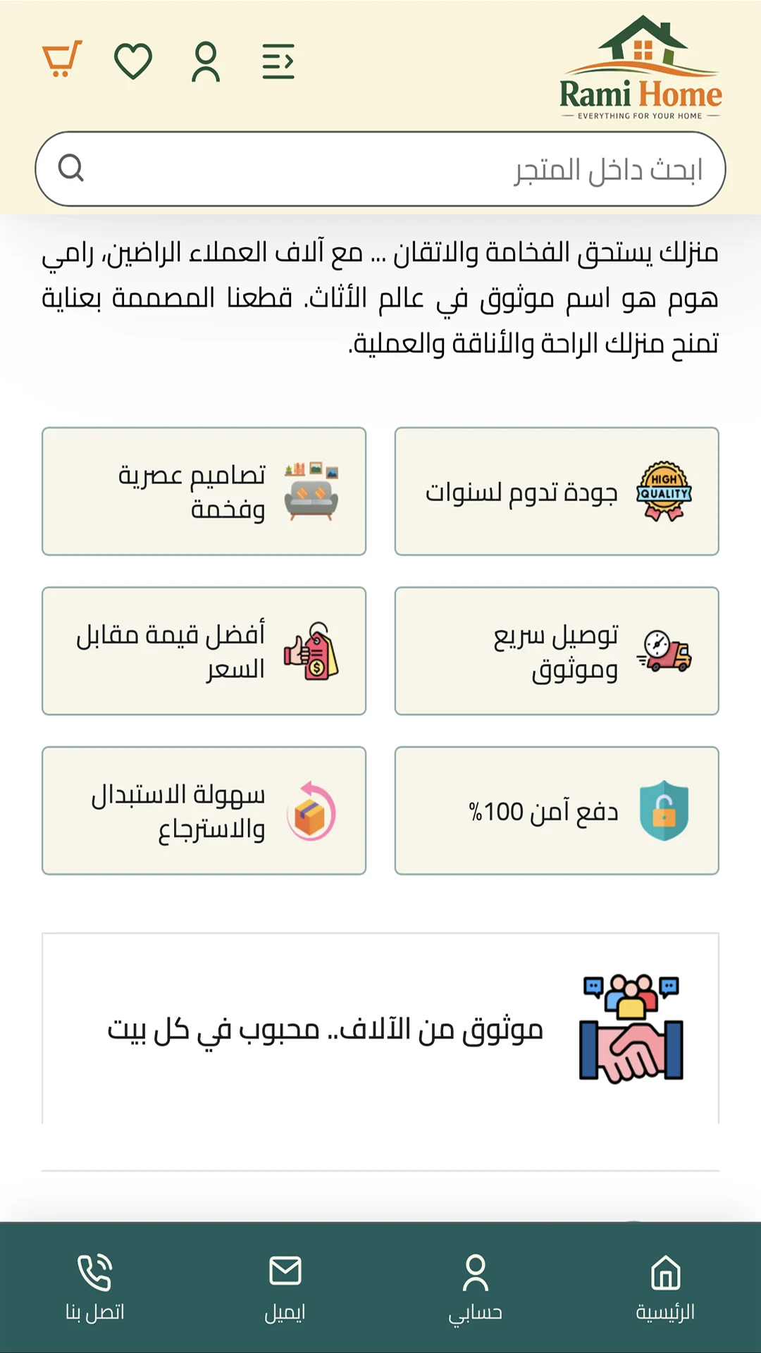 Rami Home screenshot